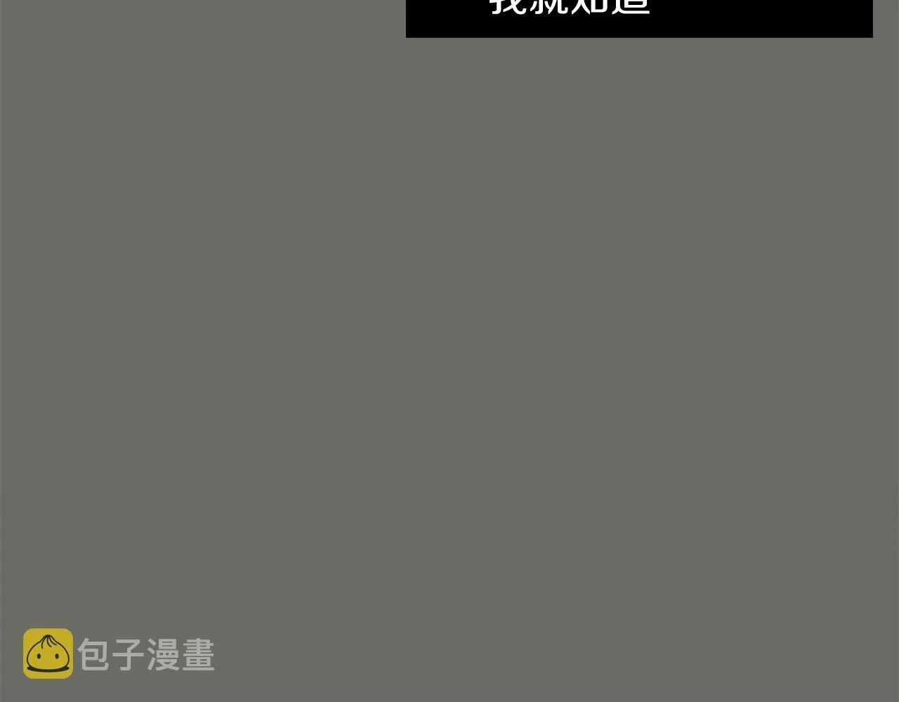 第13话 连这种事也要帮忙 第138页