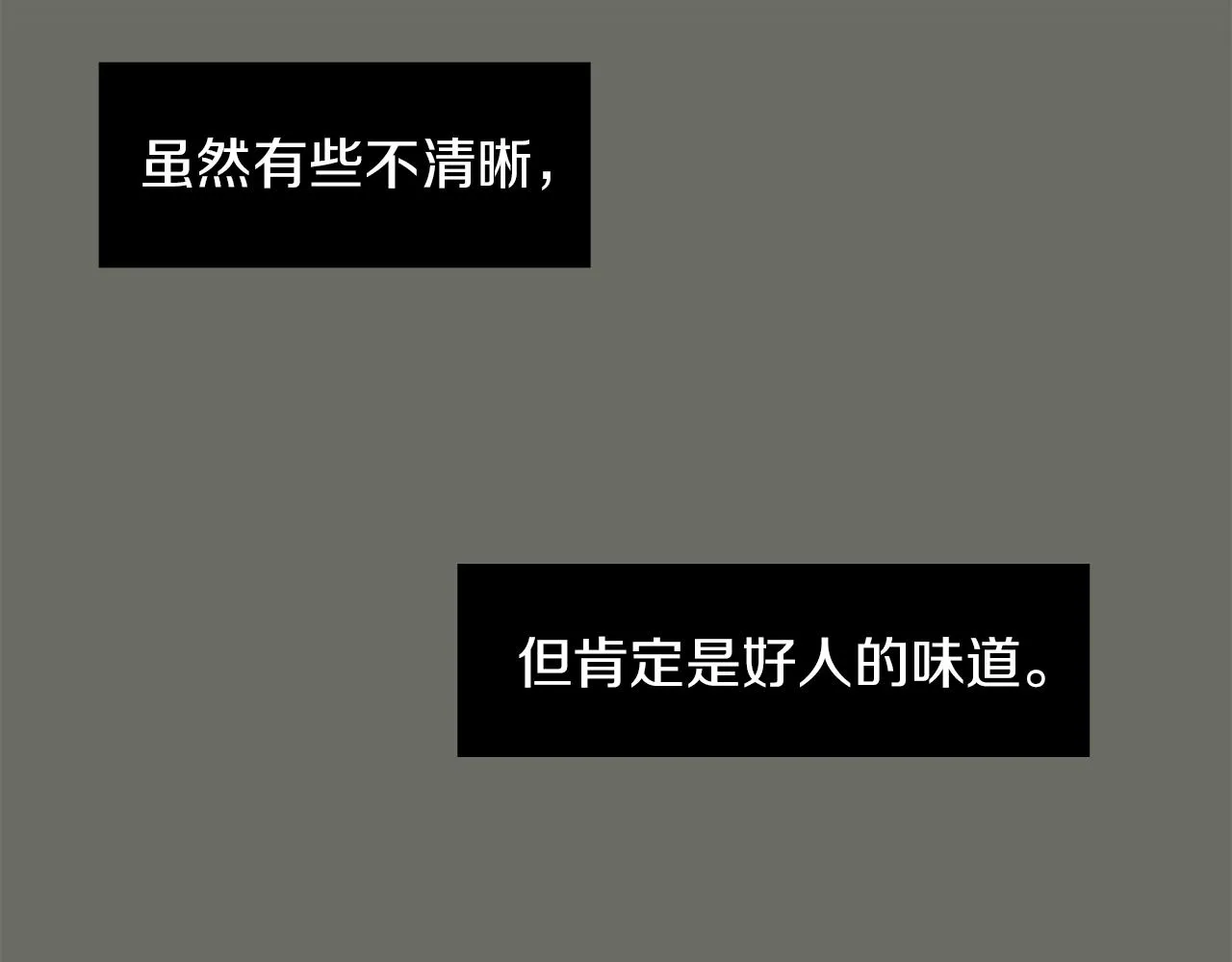 第13话 连这种事也要帮忙 第139页