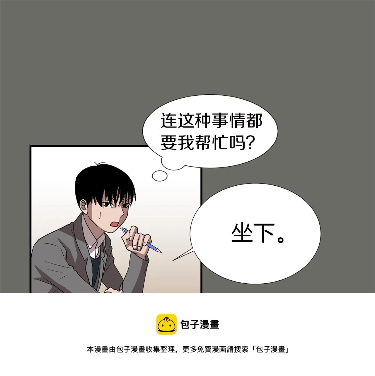 第13话 连这种事也要帮忙 第141页