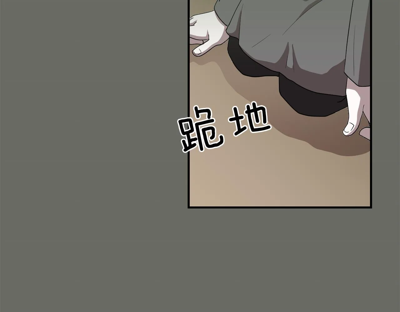 第13话 连这种事也要帮忙 第143页