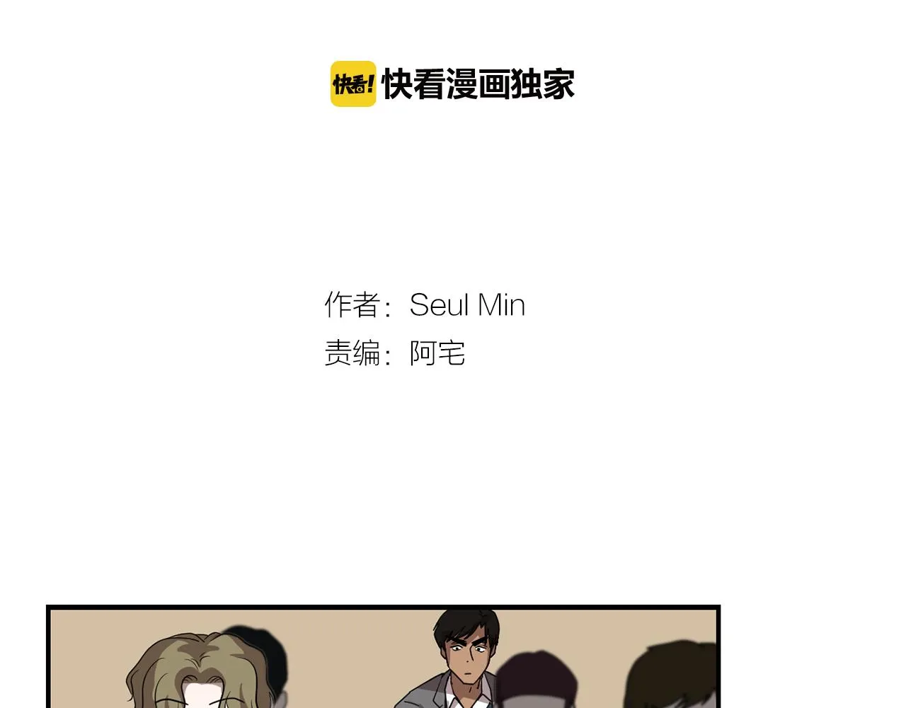 第14话 会是恶搞吗？ 第2页
