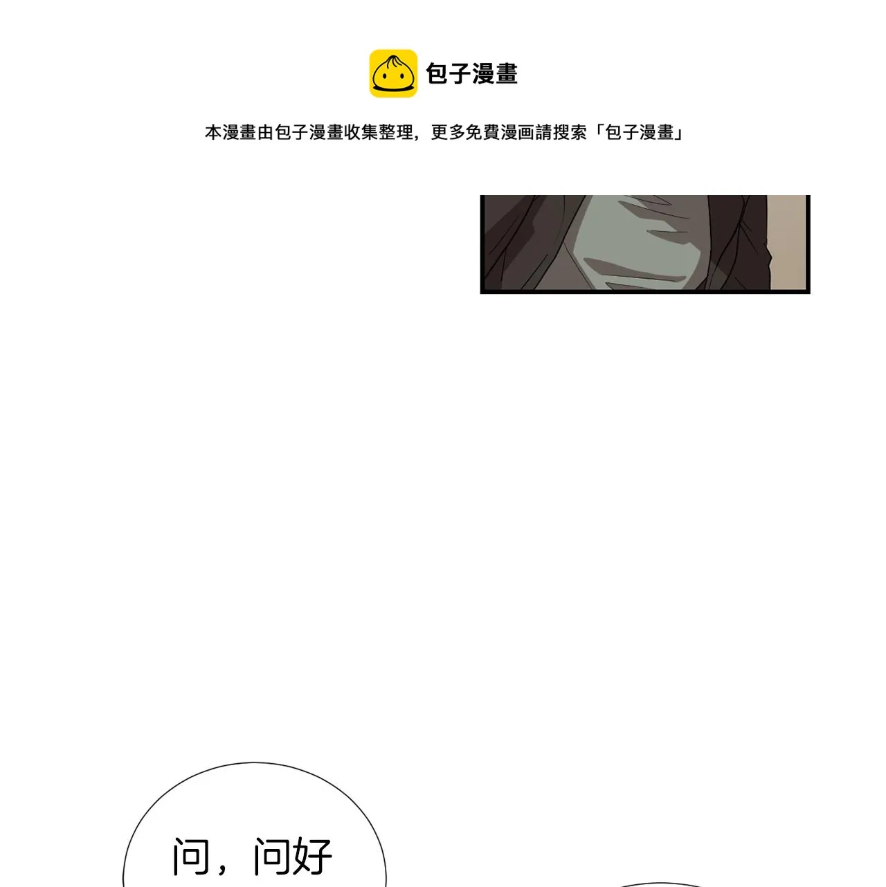 第14话 会是恶搞吗？ 第9页