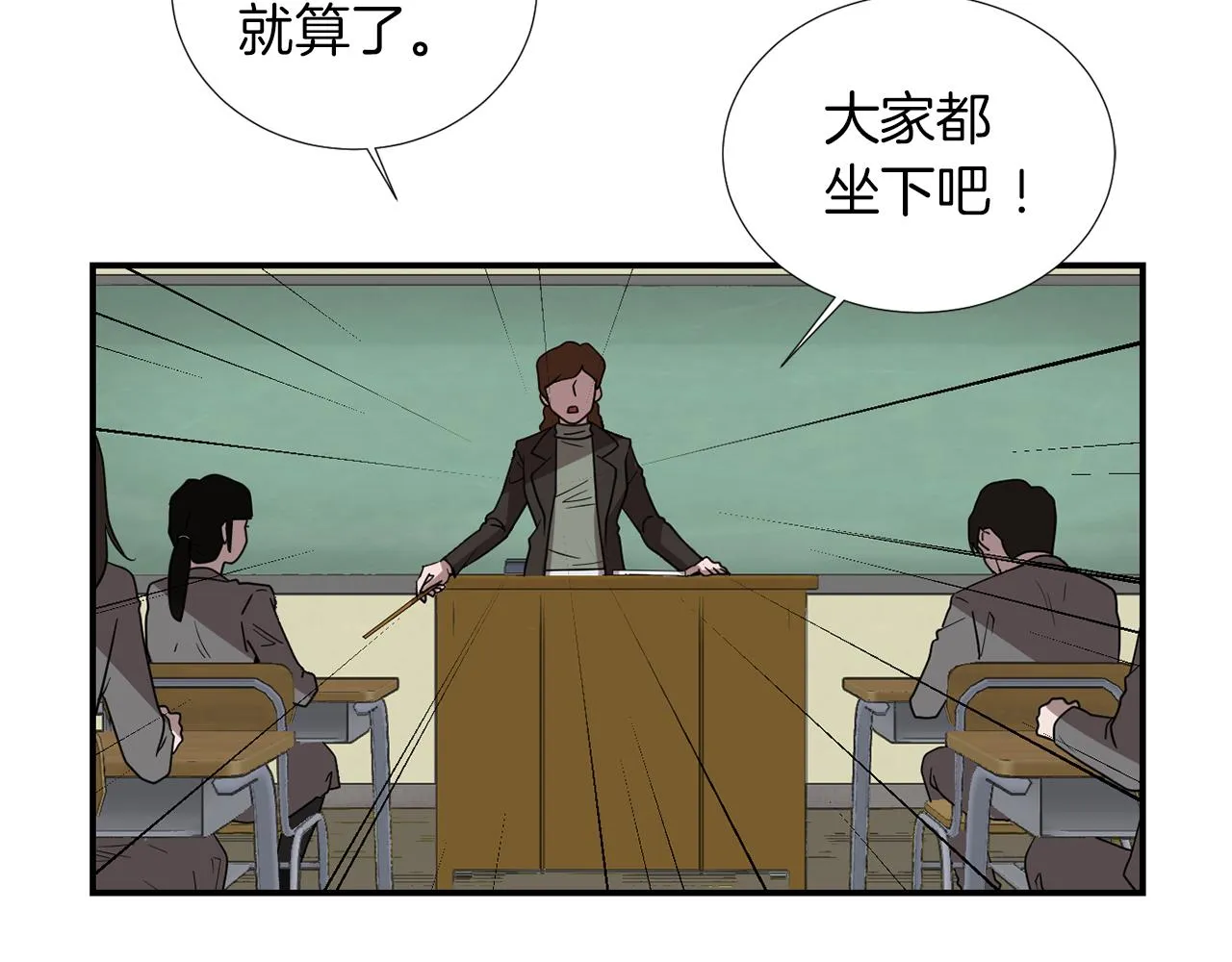 第14话 会是恶搞吗？ 第10页