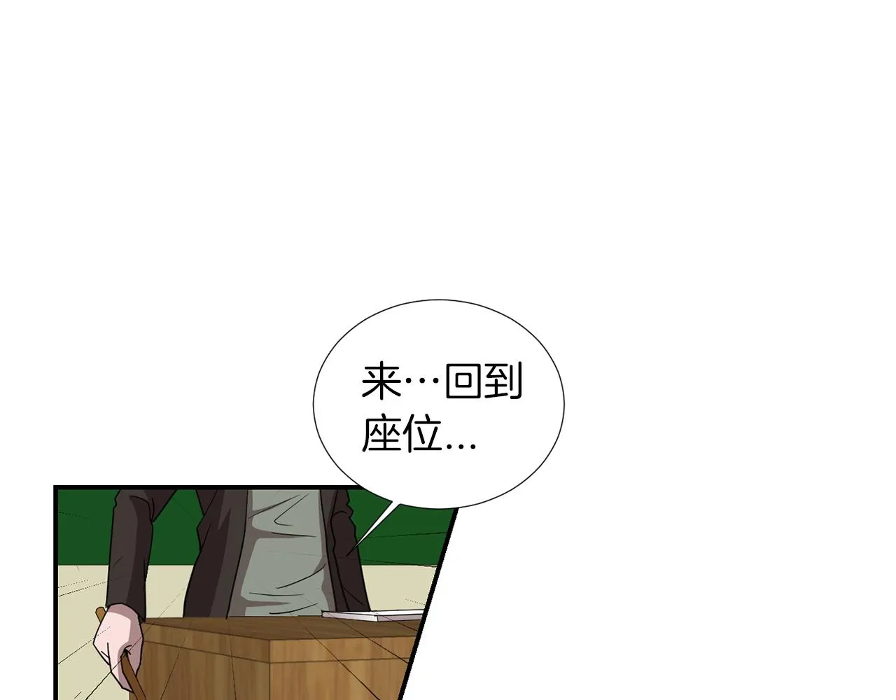 第14话 会是恶搞吗？ 第11页