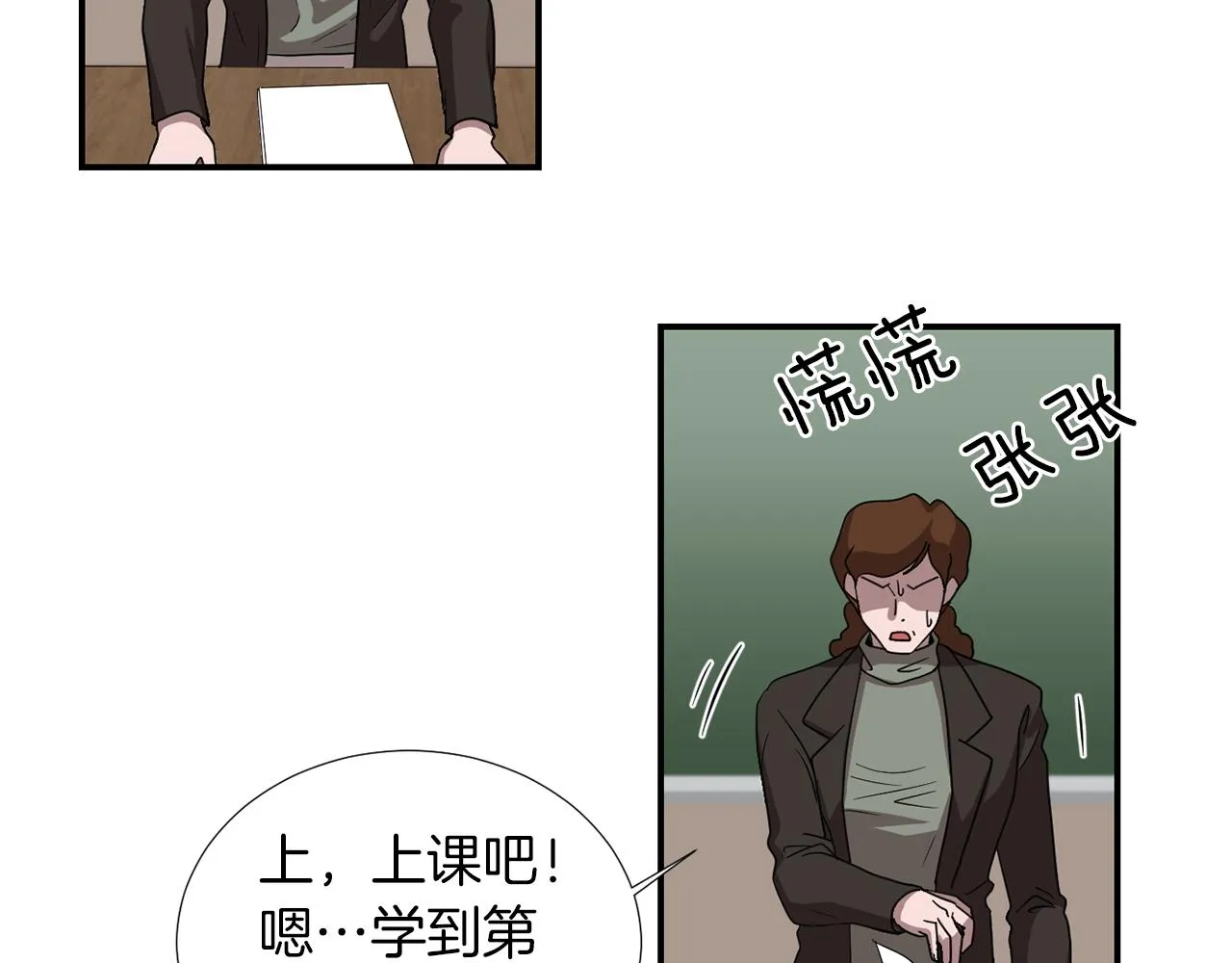 第14话 会是恶搞吗？ 第26页