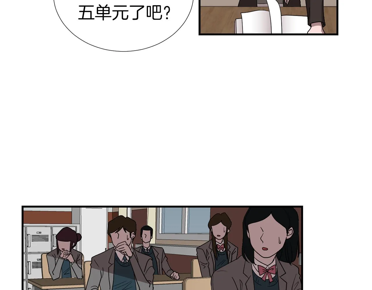 第14话 会是恶搞吗？ 第27页