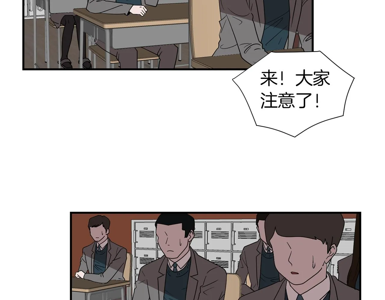 第14话 会是恶搞吗？ 第28页