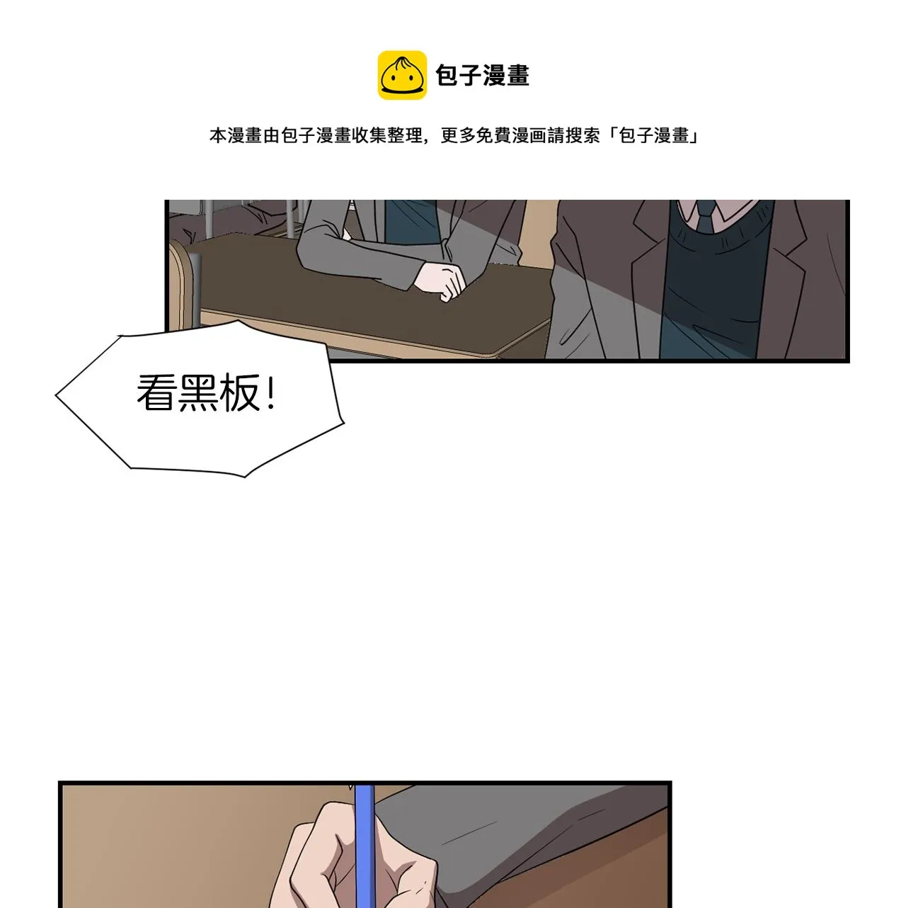 第14话 会是恶搞吗？ 第29页