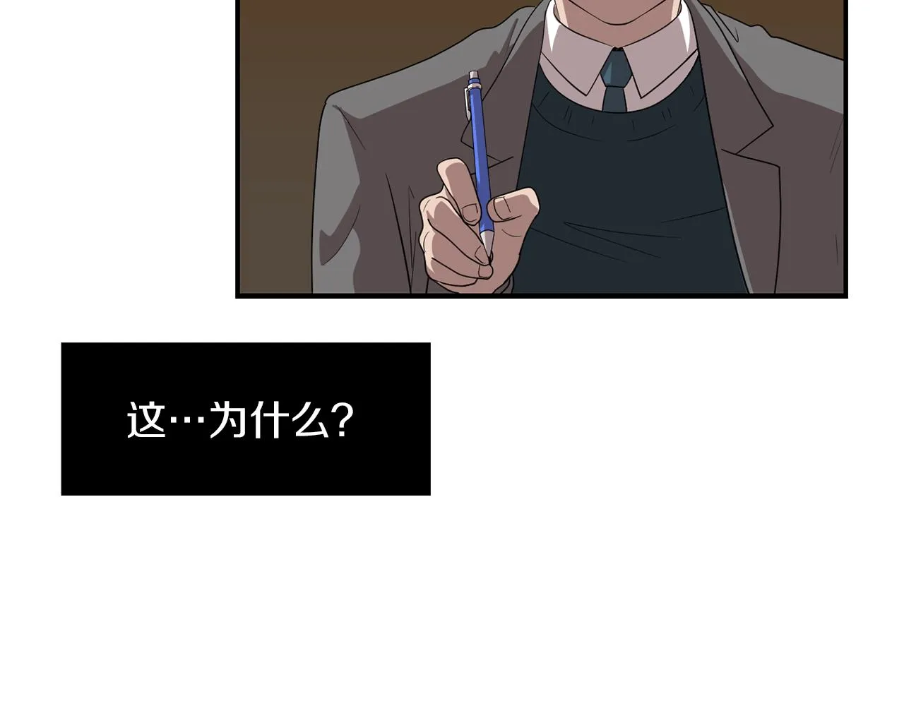 第14话 会是恶搞吗？ 第31页