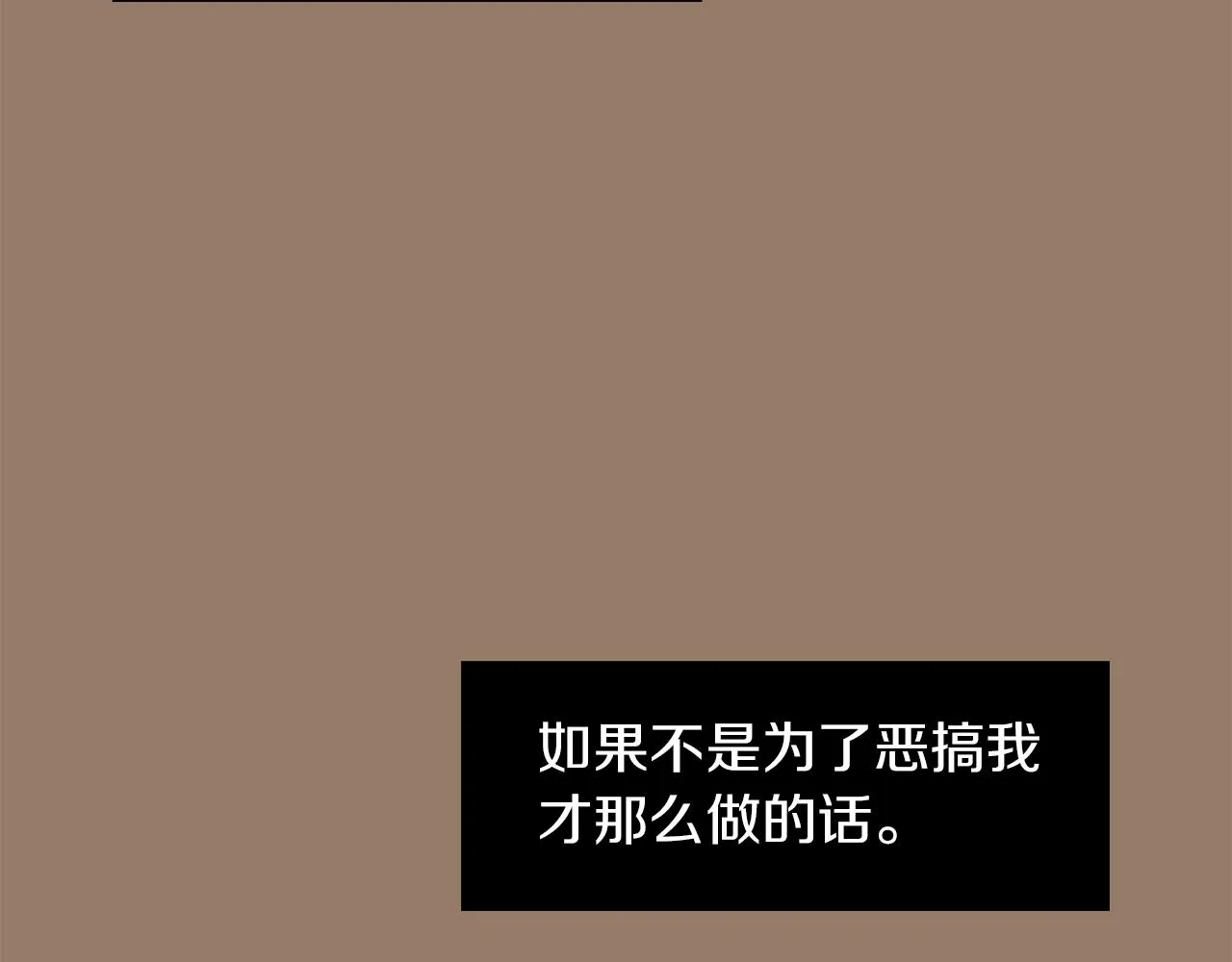 第14话 会是恶搞吗？ 第36页