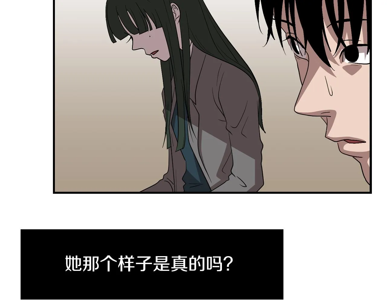 第14话 会是恶搞吗？ 第39页