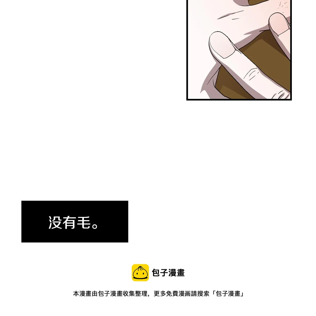 第14话 会是恶搞吗？ 第61页