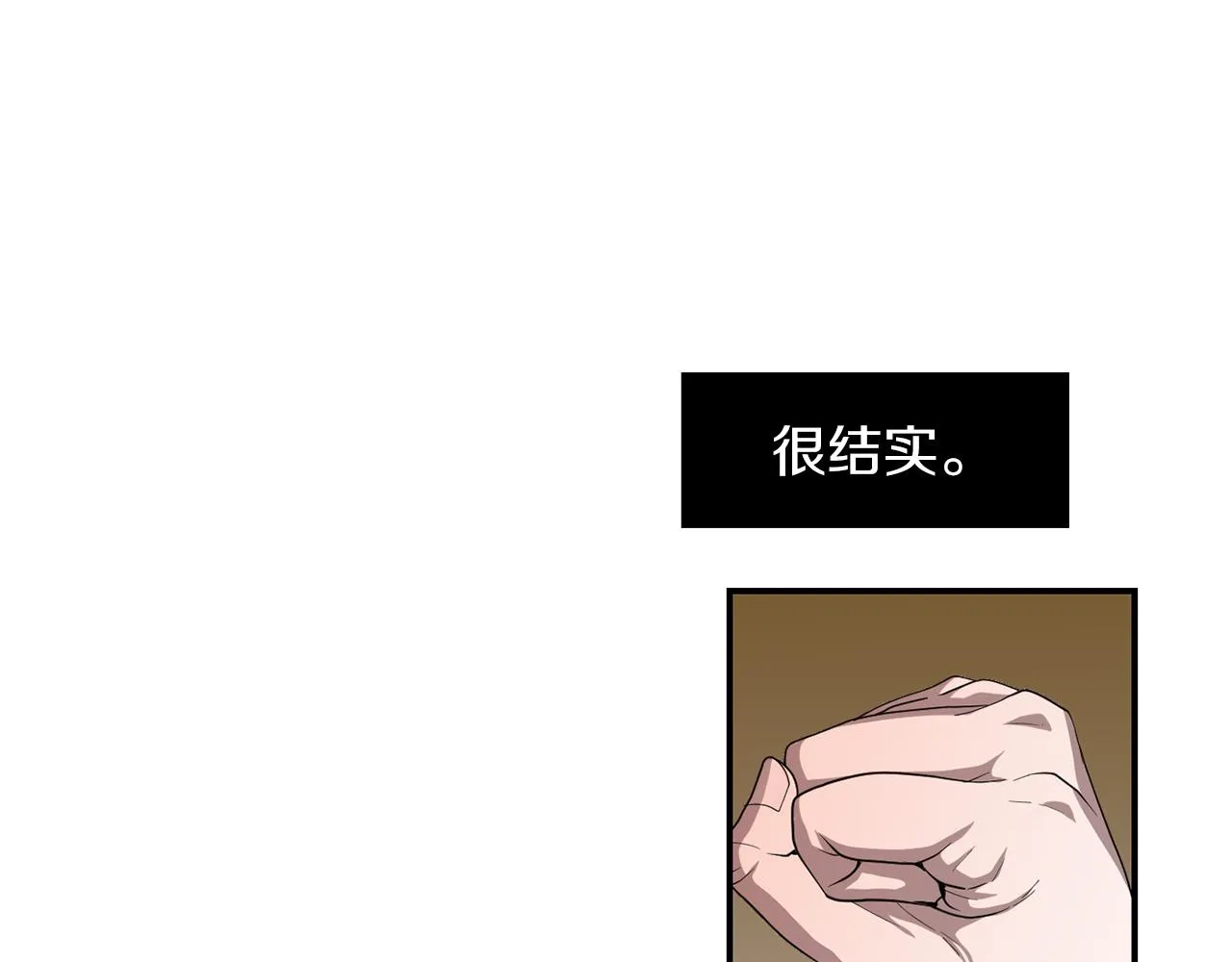 第14话 会是恶搞吗？ 第63页