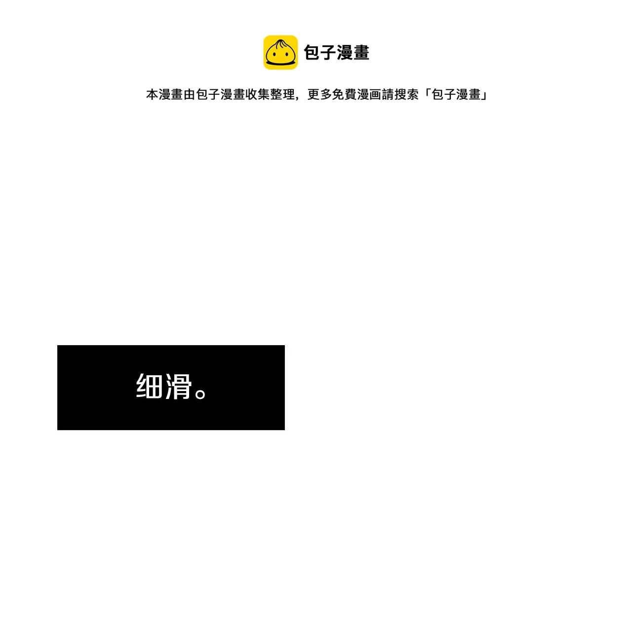 第14话 会是恶搞吗？ 第65页