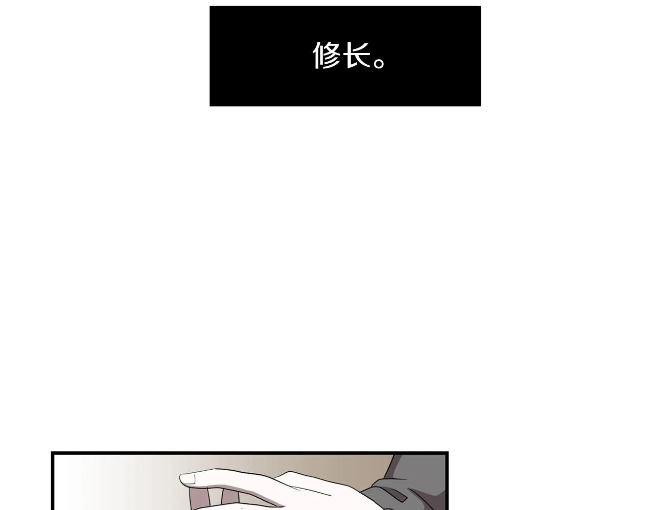 第14话 会是恶搞吗？ 第66页