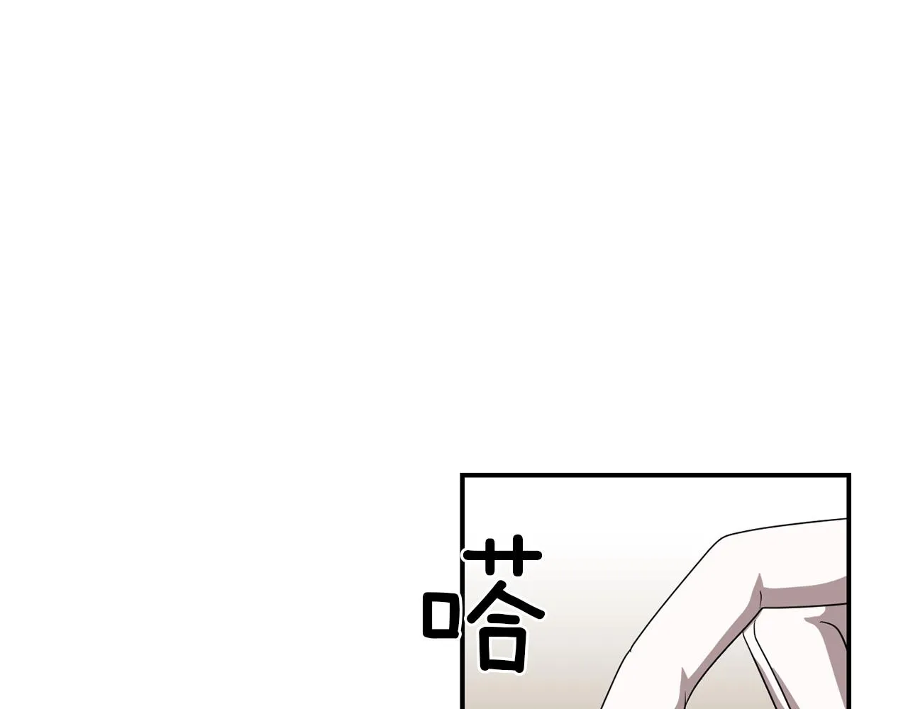 第14话 会是恶搞吗？ 第72页