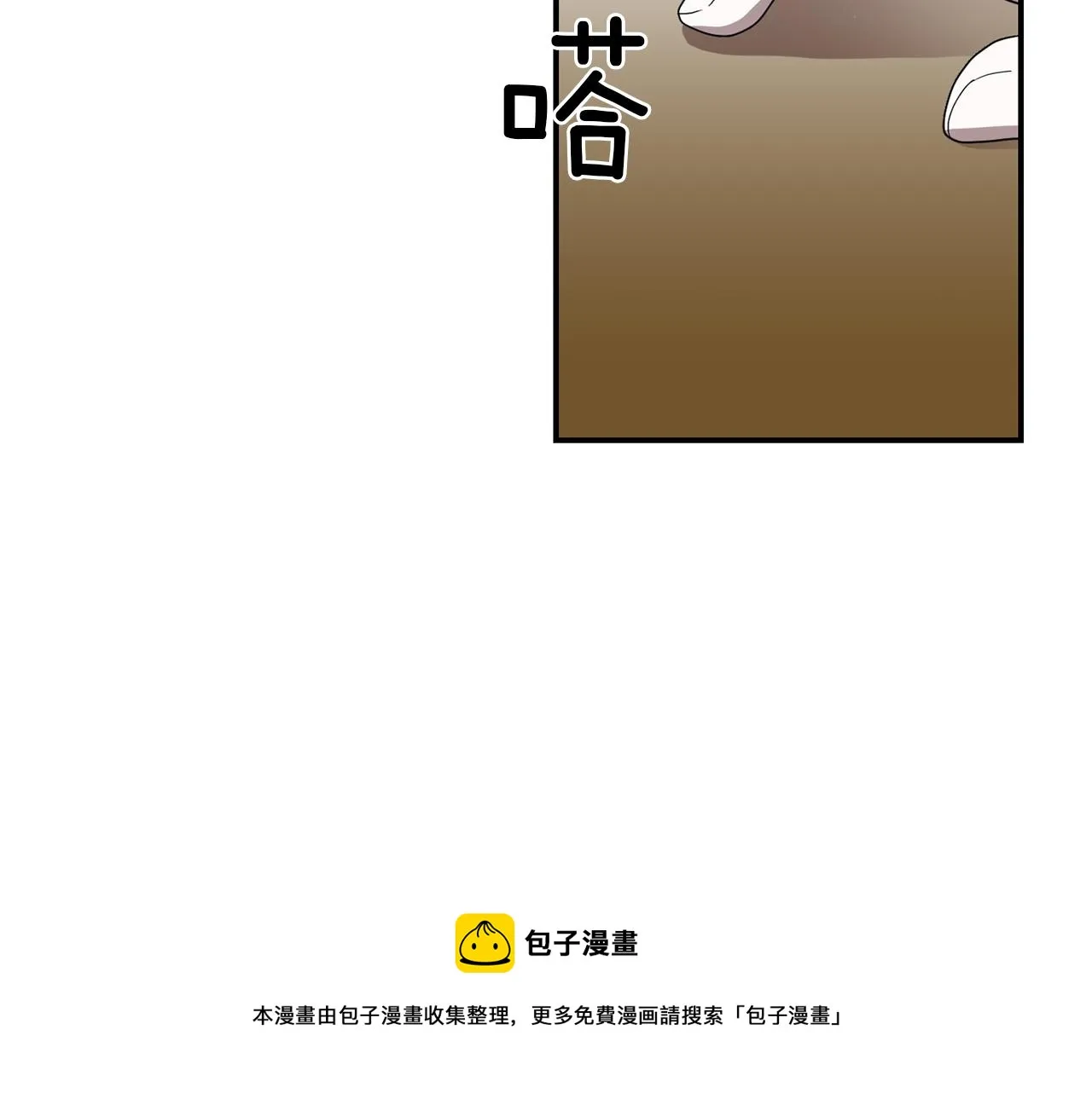 第14话 会是恶搞吗？ 第77页