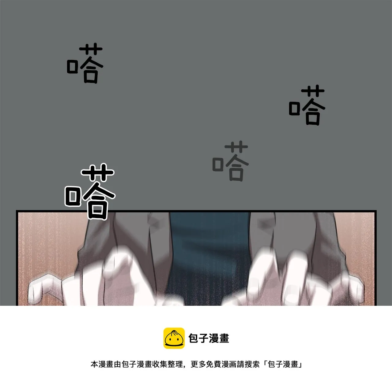 第14话 会是恶搞吗？ 第81页
