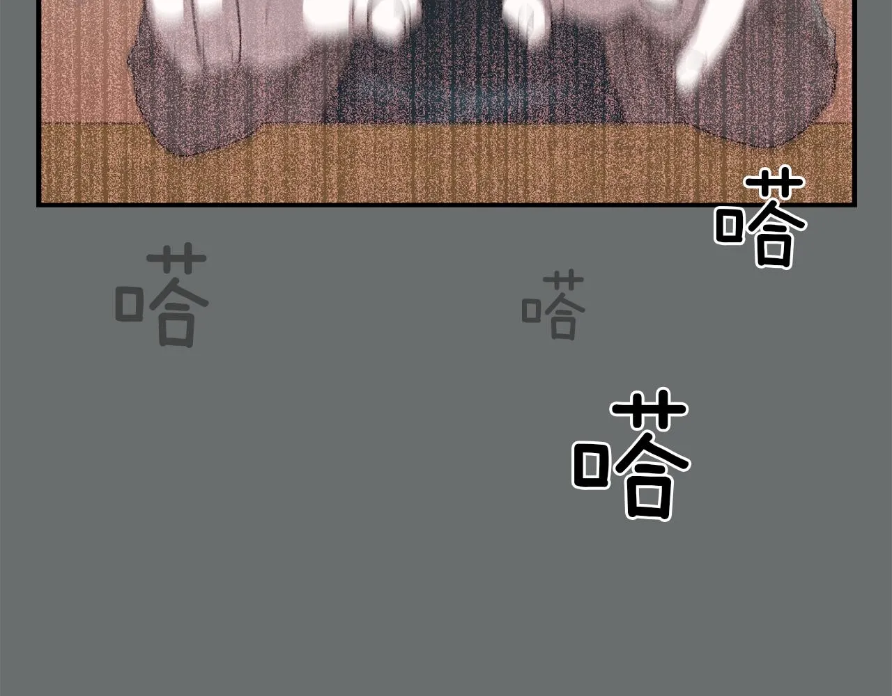 第14话 会是恶搞吗？ 第82页
