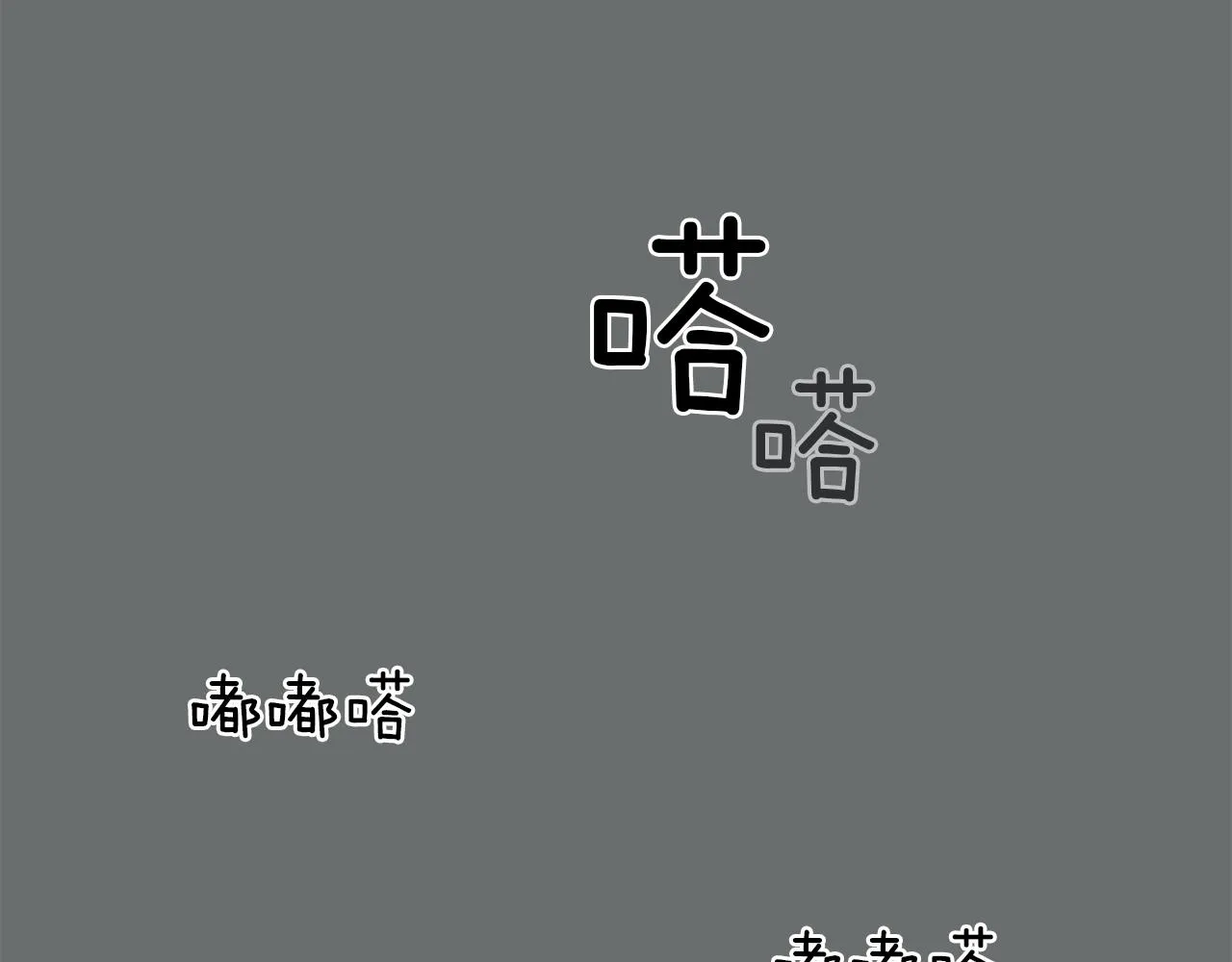 第14话 会是恶搞吗？ 第83页