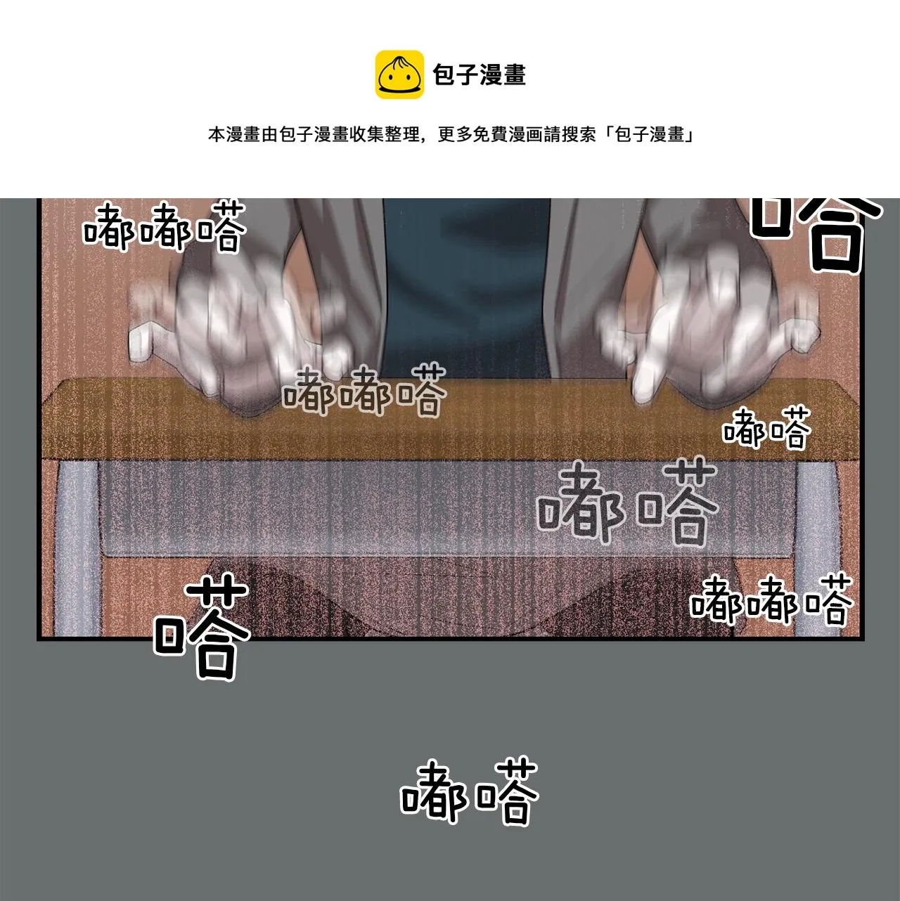第14话 会是恶搞吗？ 第85页