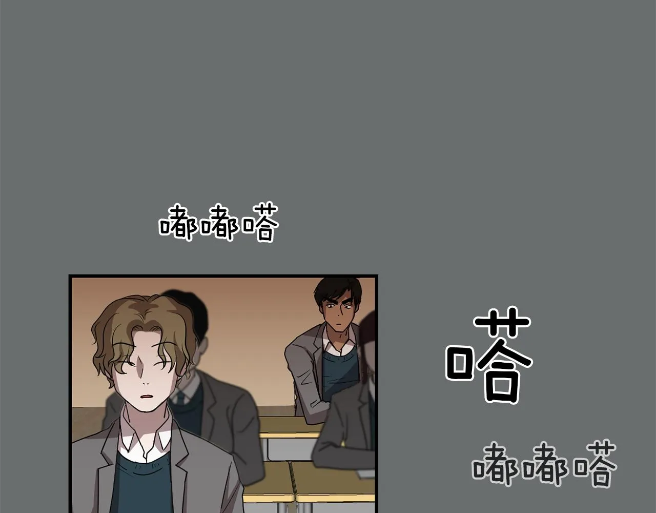 第14话 会是恶搞吗？ 第86页