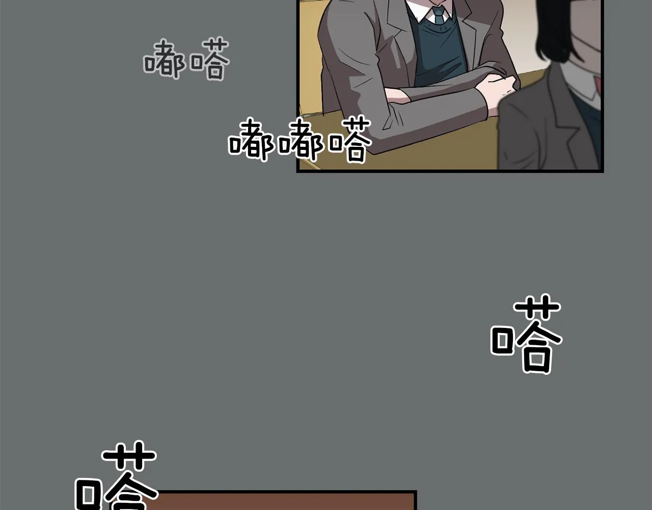 第14话 会是恶搞吗？ 第88页