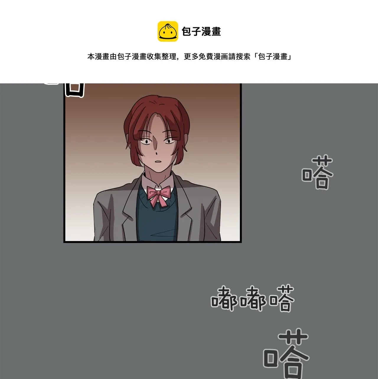 第14话 会是恶搞吗？ 第89页