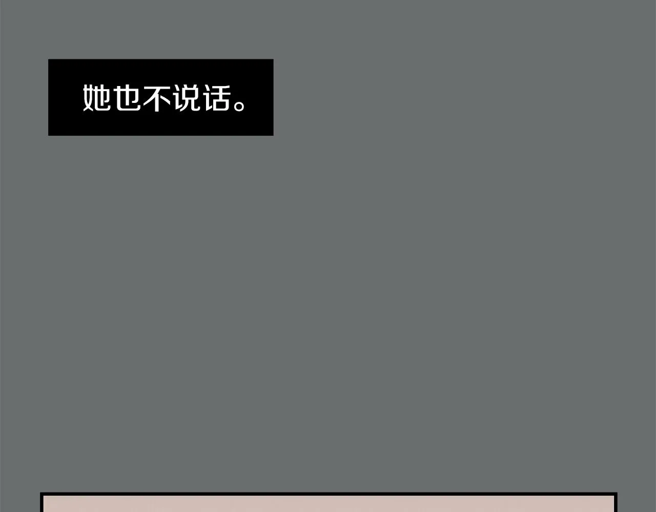 第14话 会是恶搞吗？ 第91页