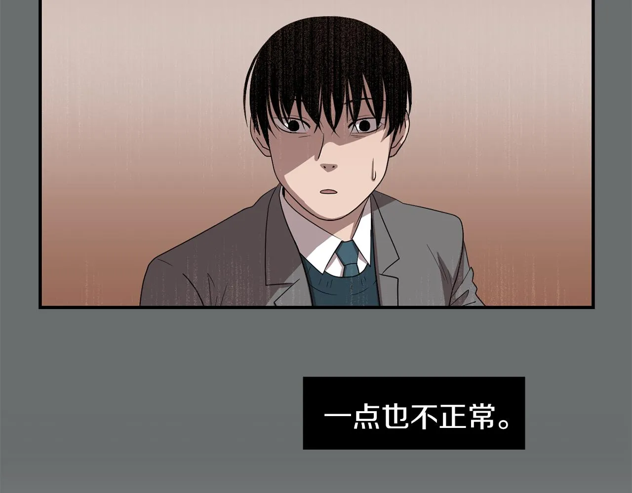 第14话 会是恶搞吗？ 第92页