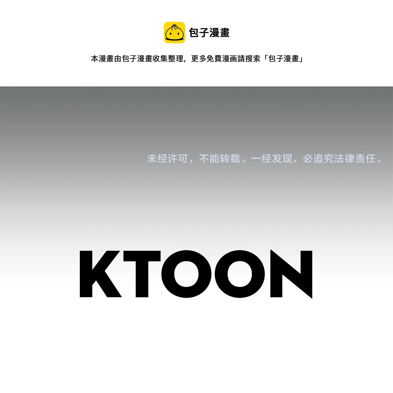 第14话 会是恶搞吗？ 第93页