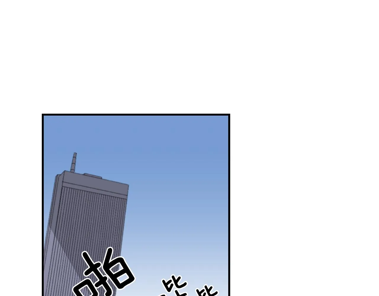 第15话 变傻了？ 第3页