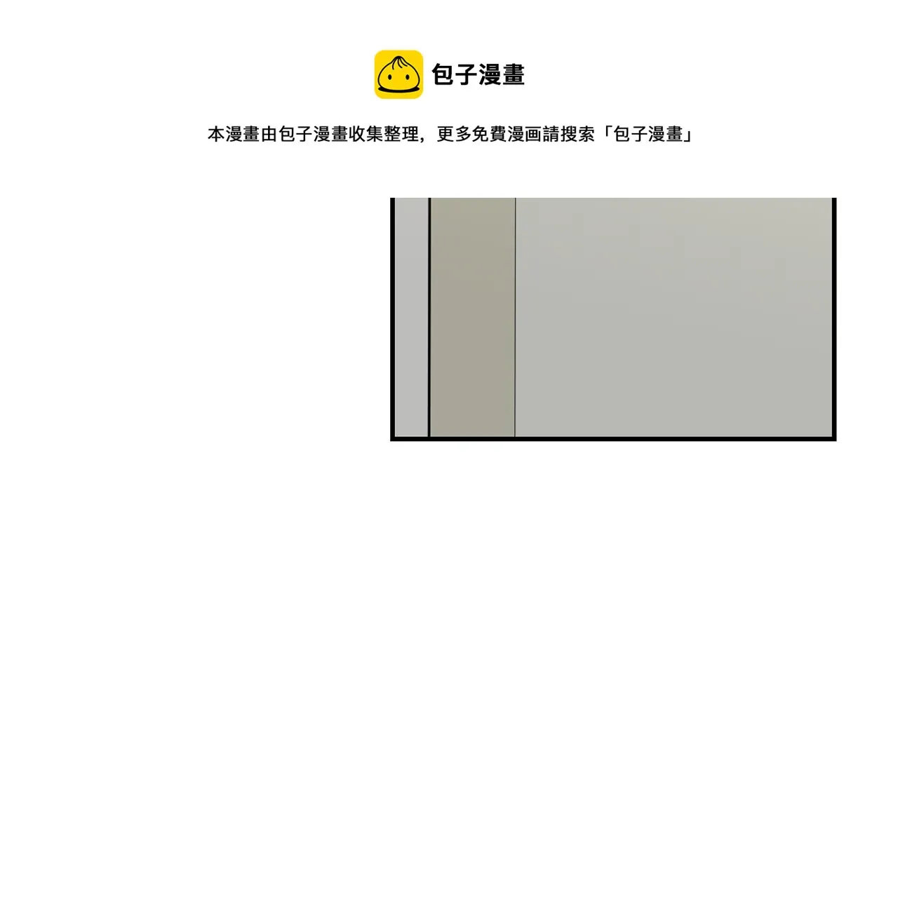 第15话 变傻了？ 第5页