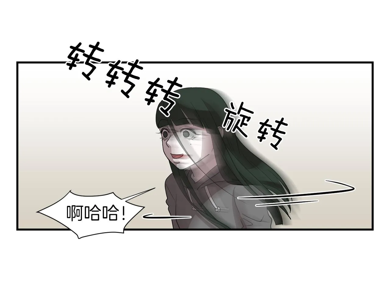 第15话 变傻了？ 第7页