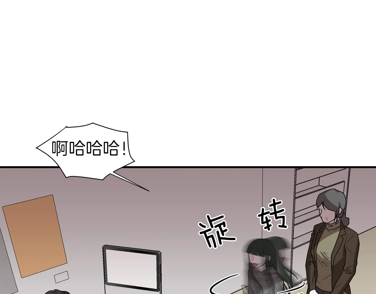 第15话 变傻了？ 第8页