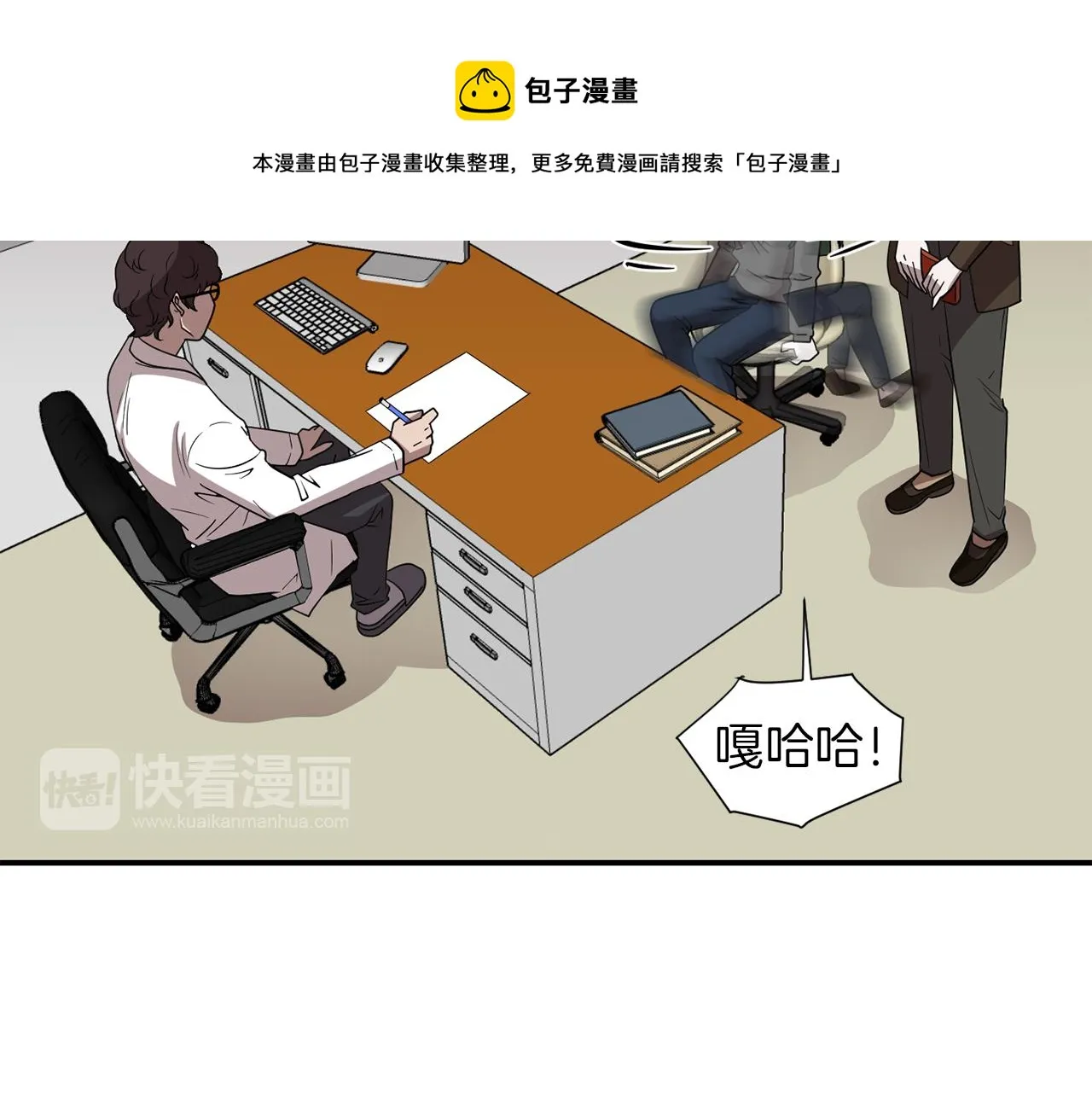 第15话 变傻了？ 第9页