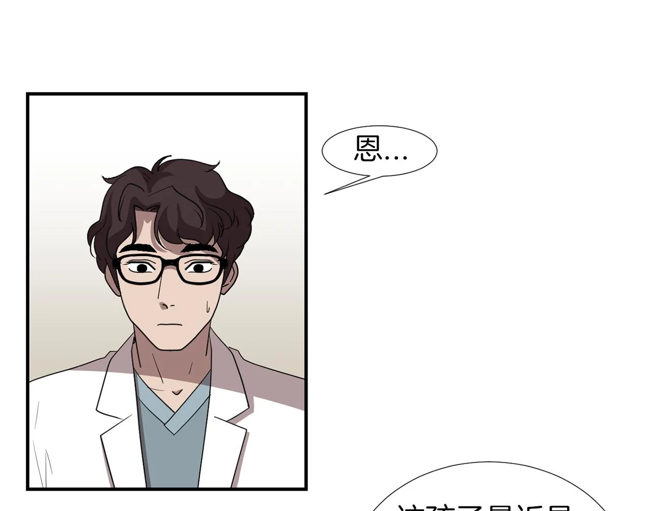 第15话 变傻了？ 第10页