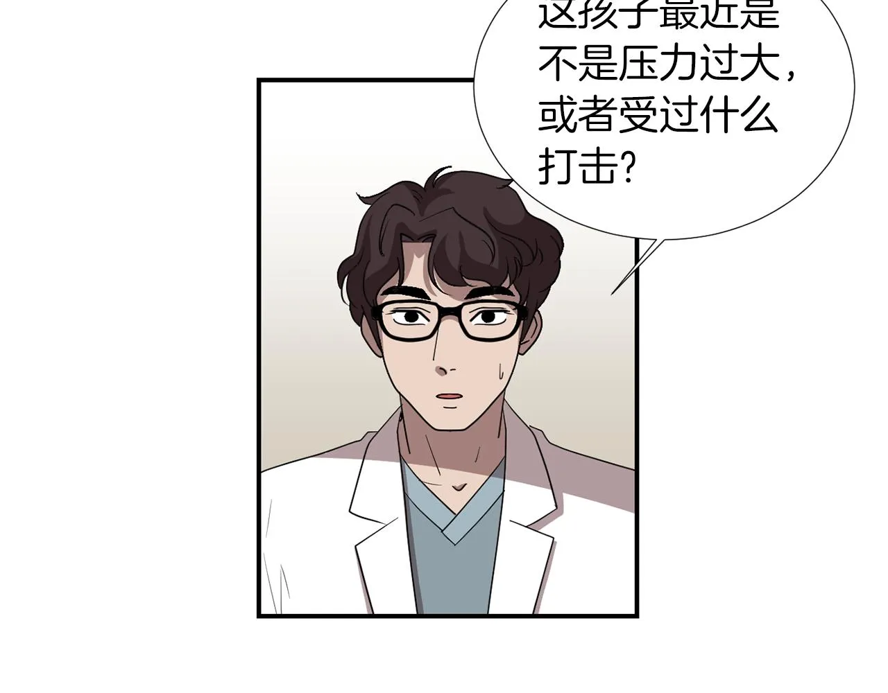 第15话 变傻了？ 第11页
