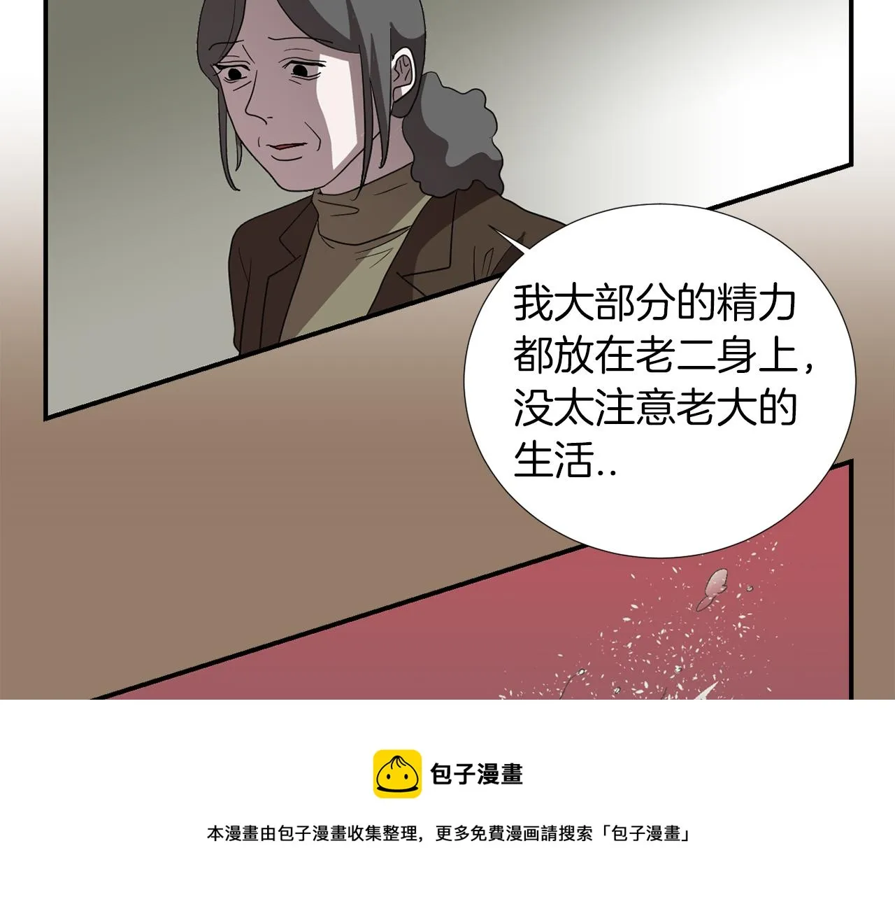 第15话 变傻了？ 第13页