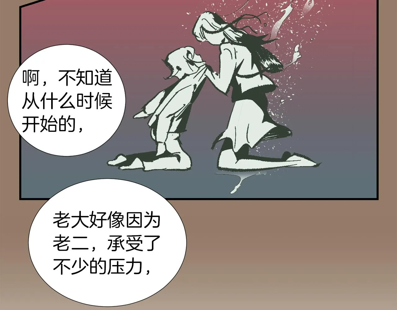第15话 变傻了？ 第14页