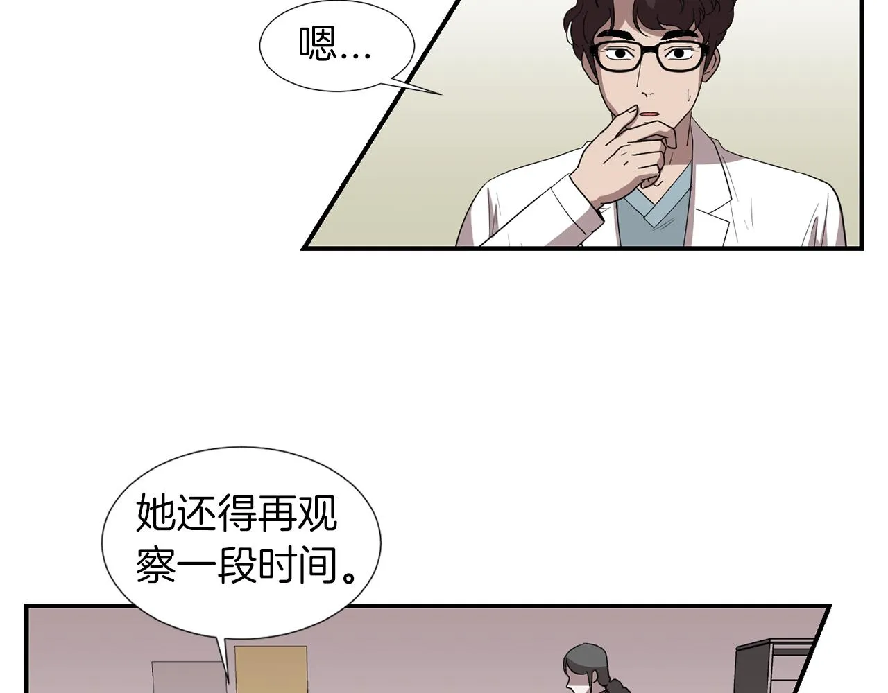 第15话 变傻了？ 第19页