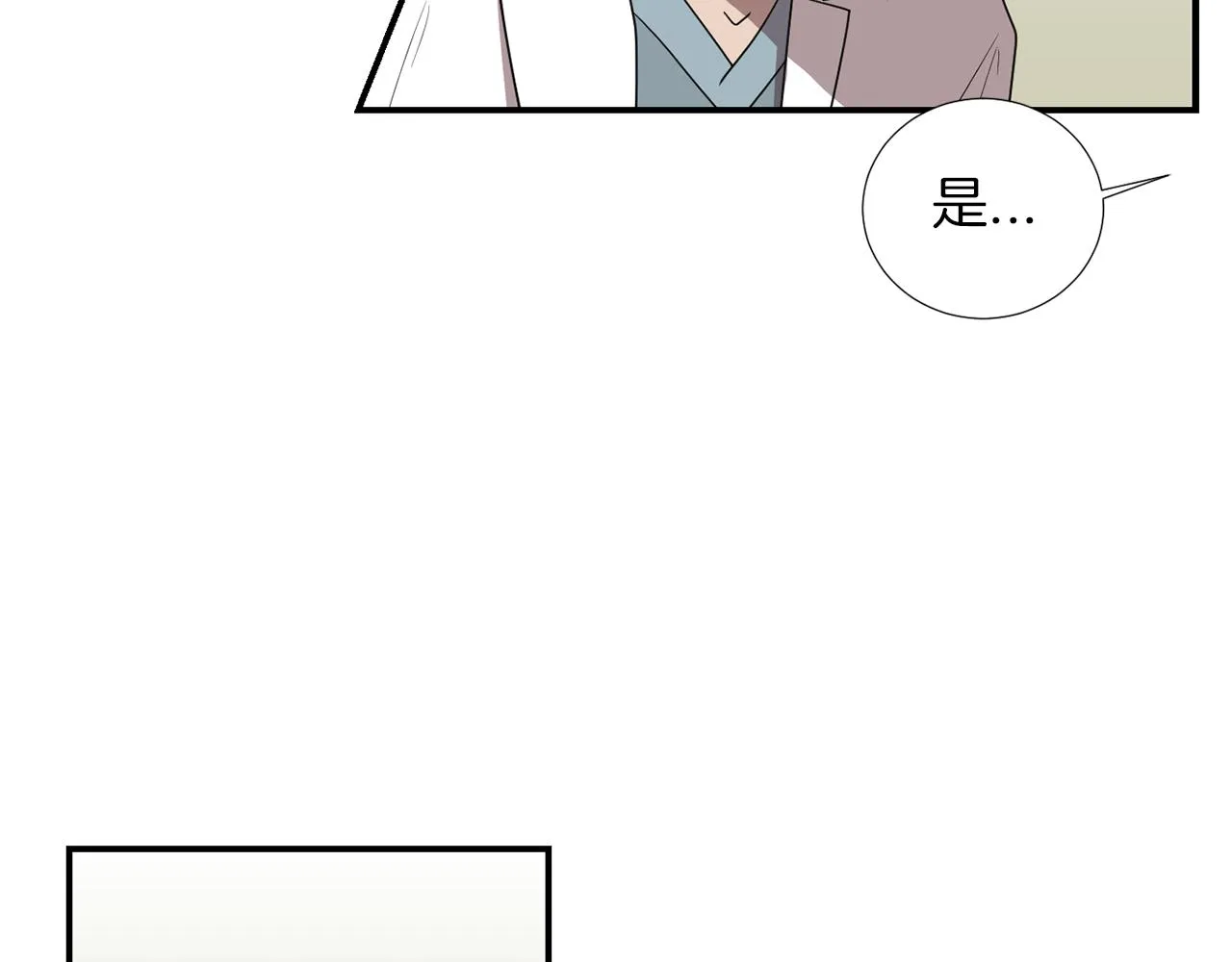 第15话 变傻了？ 第22页