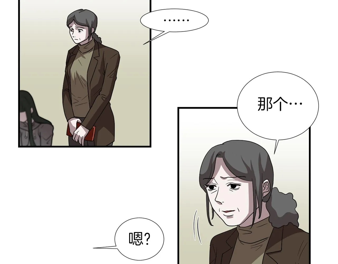 第15话 变傻了？ 第23页