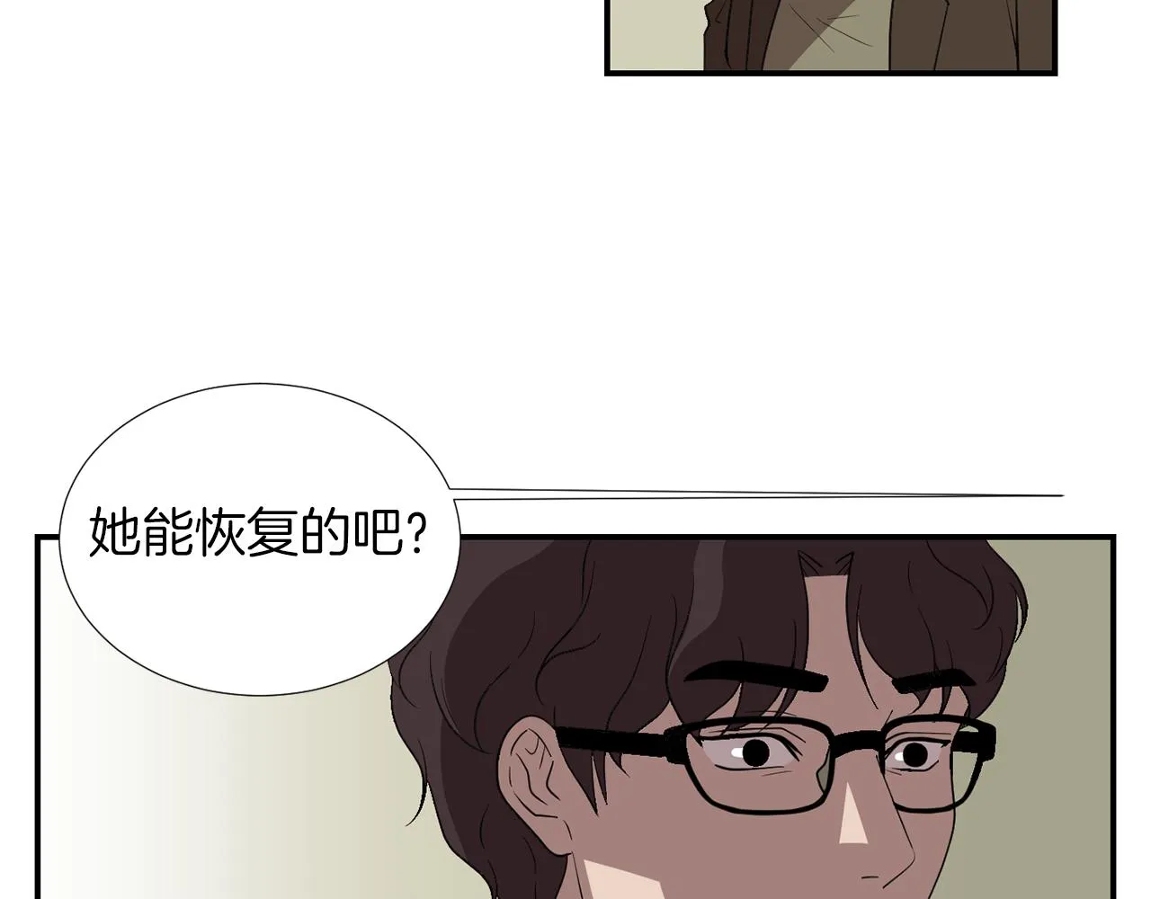 第15话 变傻了？ 第24页