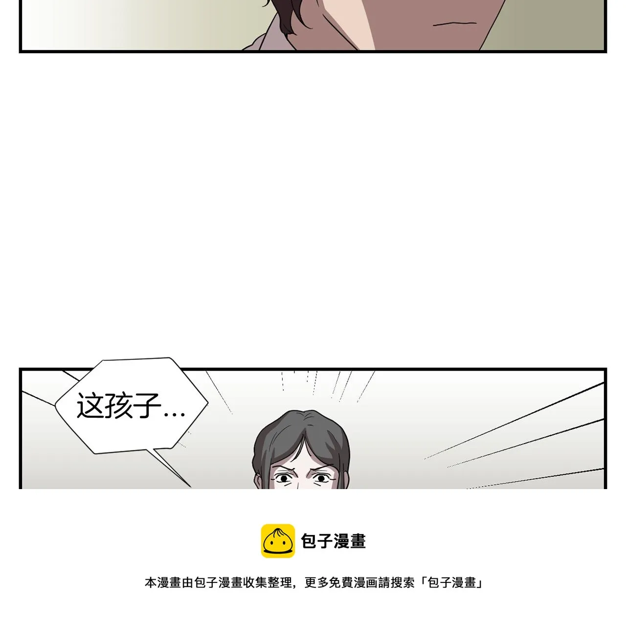 第15话 变傻了？ 第25页