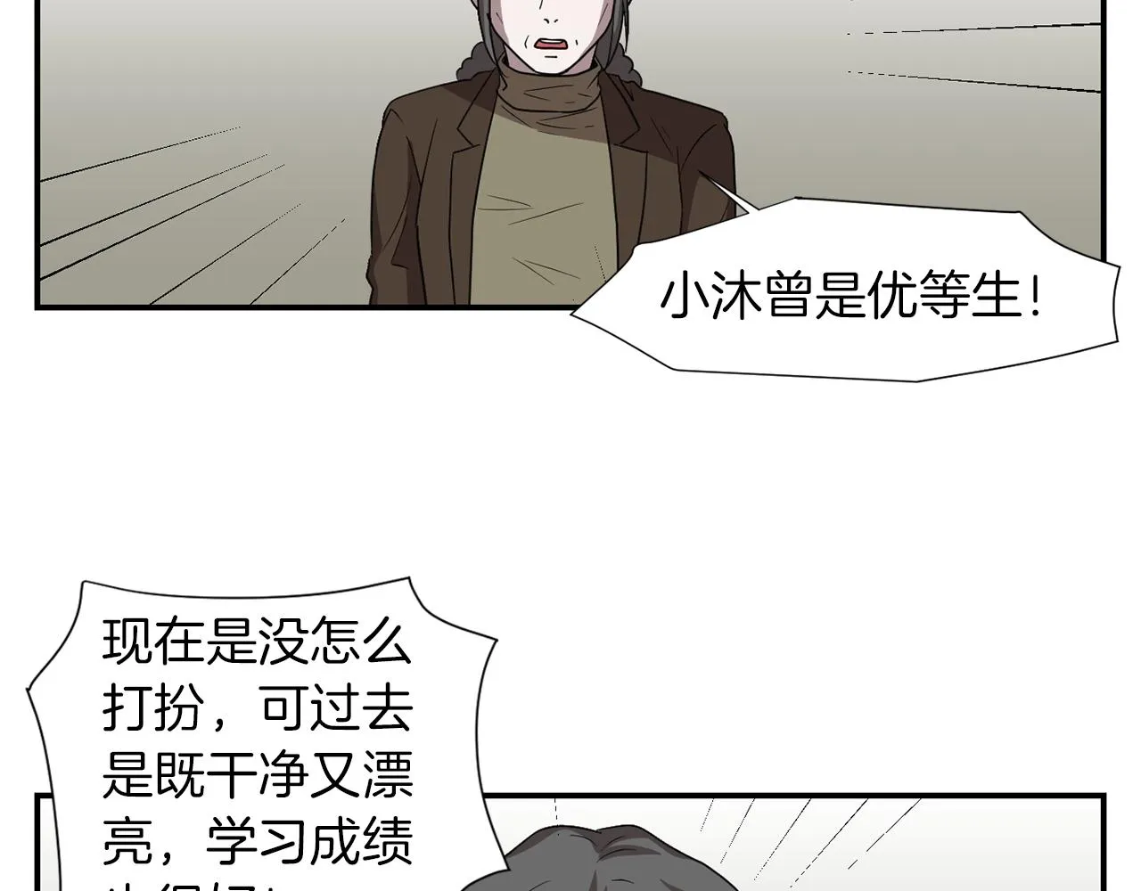 第15话 变傻了？ 第26页