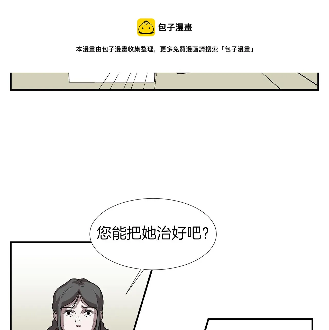 第15话 变傻了？ 第29页