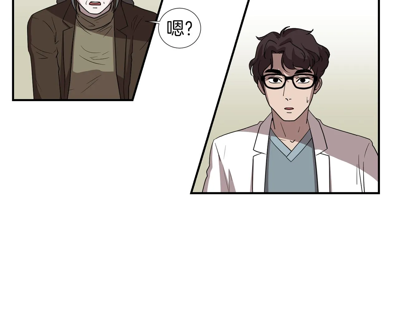 第15话 变傻了？ 第30页