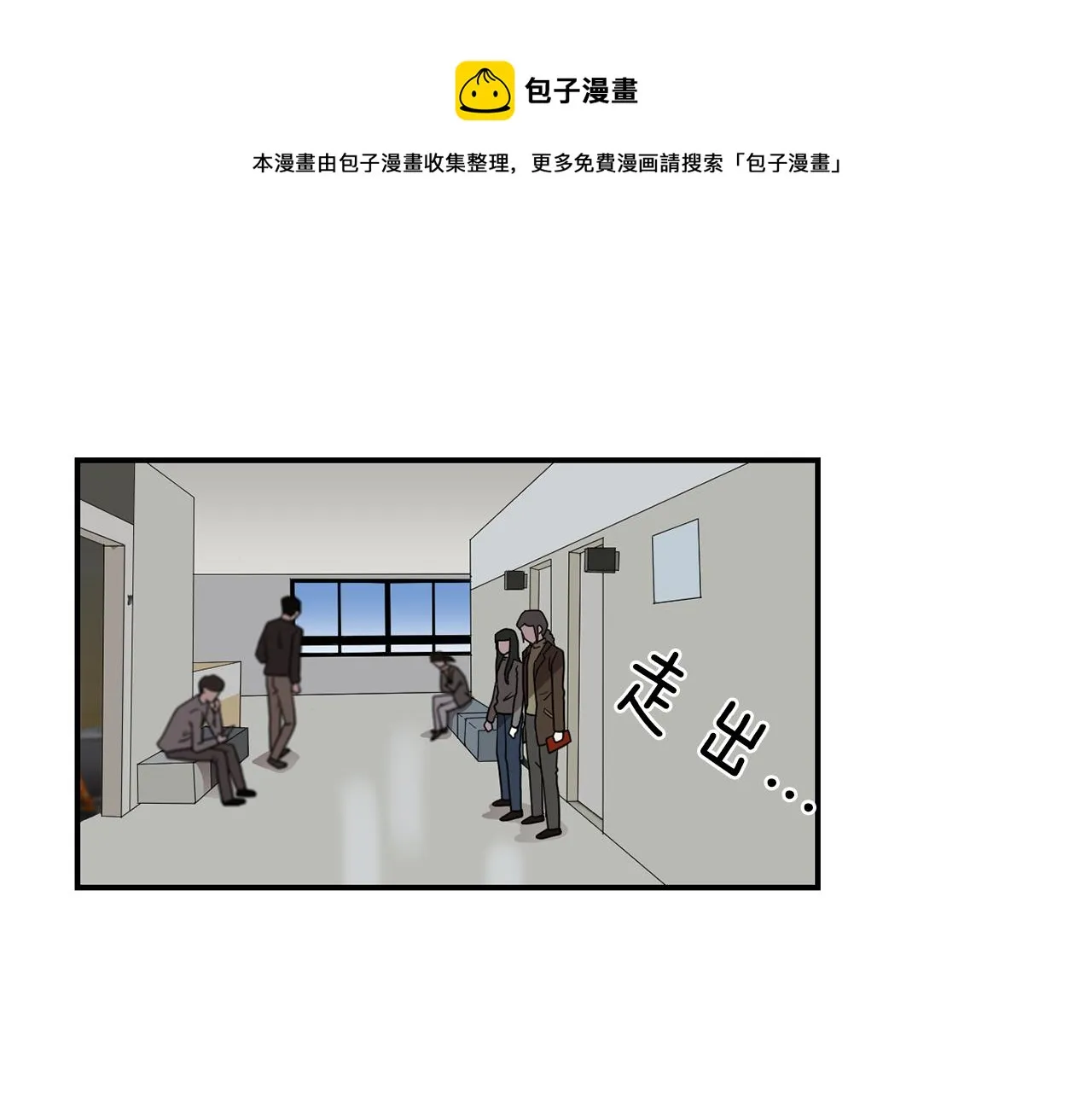 第15话 变傻了？ 第33页