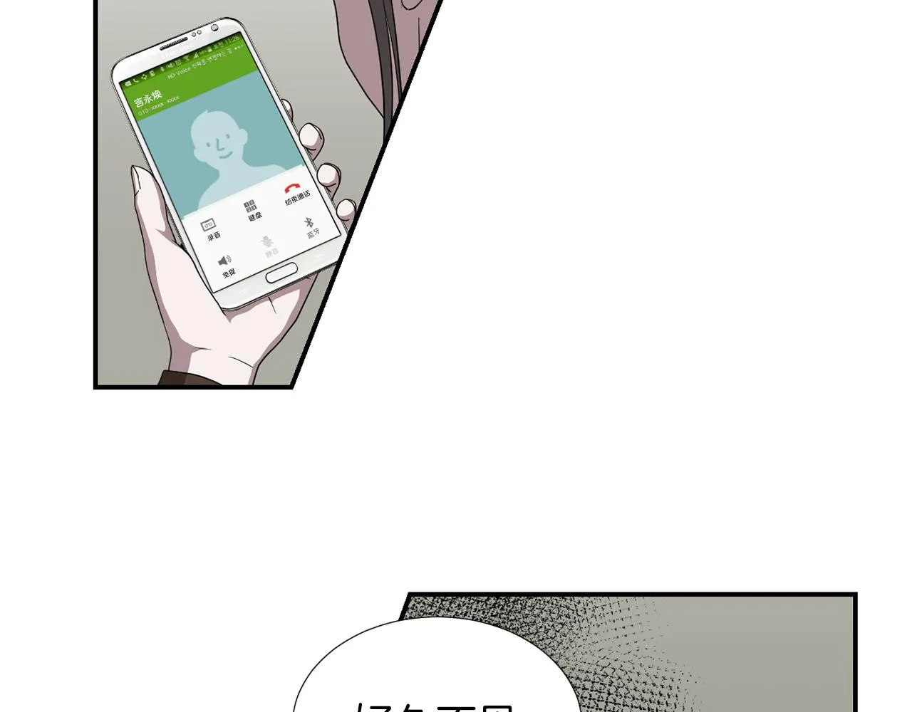 第15话 变傻了？ 第36页